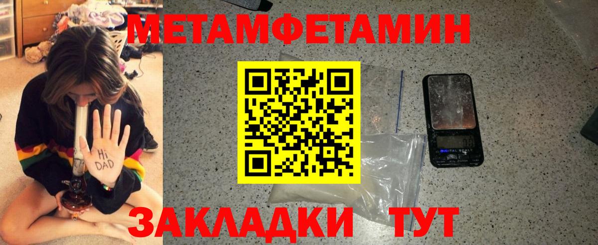 АМФЕТАМИН 98%  Вход с VPN  Новотроицк 