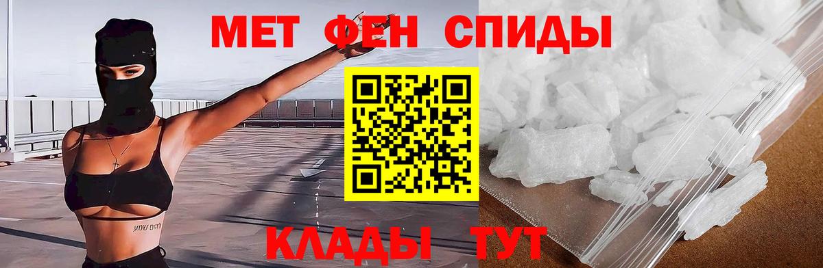 АМФЕТАМИН Розовый Новотроицк