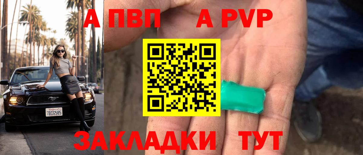 APVP СК Новотроицк