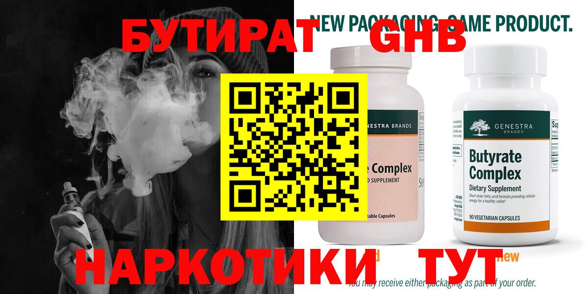 Меф Новотроицк