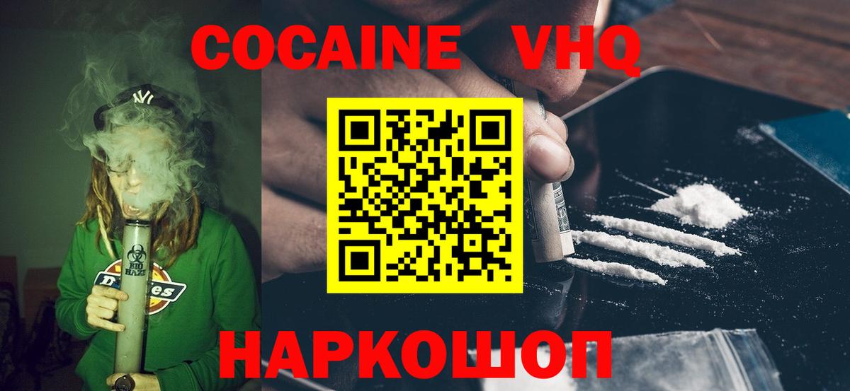 КОКАИН Columbia  COCAIN FishScale  Вход с VPN  Новотроицк 