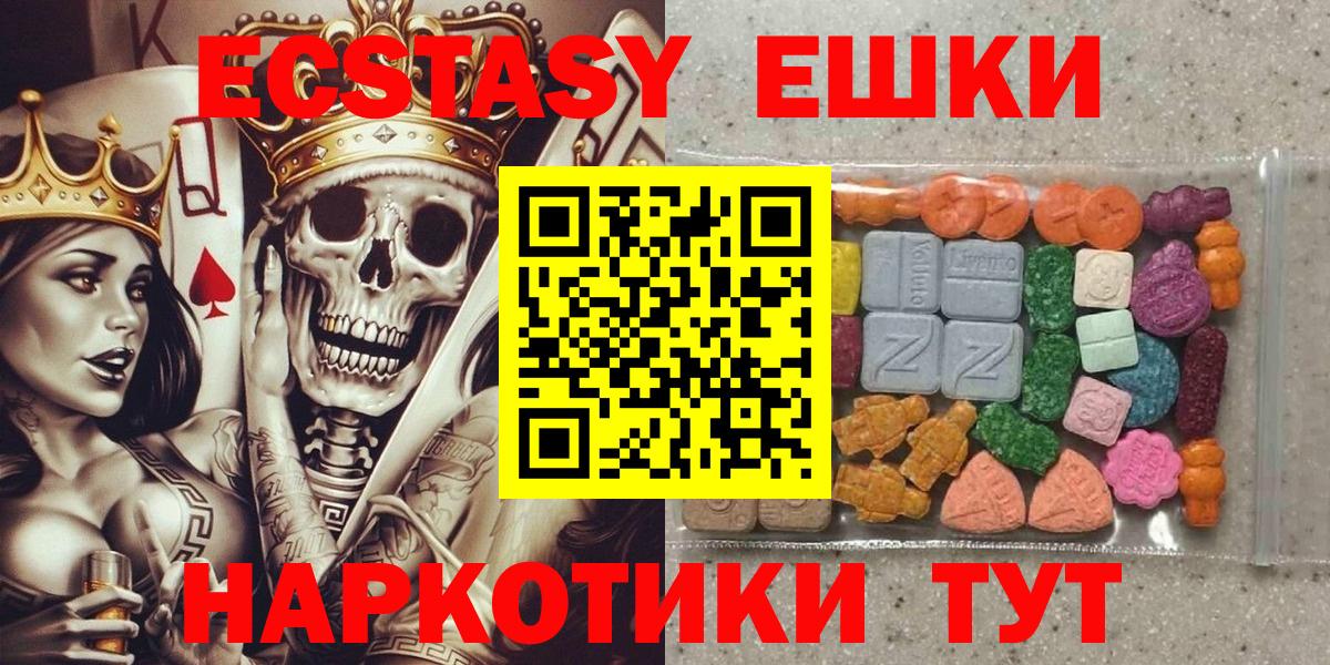 Экстази 99%  Вход с VPN  Ecstasy бентли  Новотроицк 