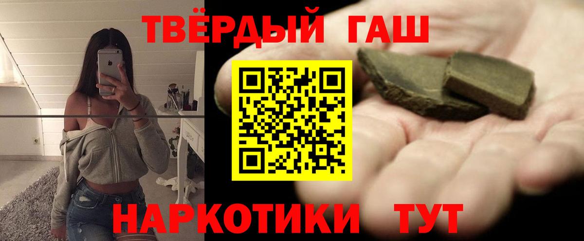 купить наркоту  ГАШ  Новотроицк  Гашиш hashish  Вход с VPN  Гашиш убойный 