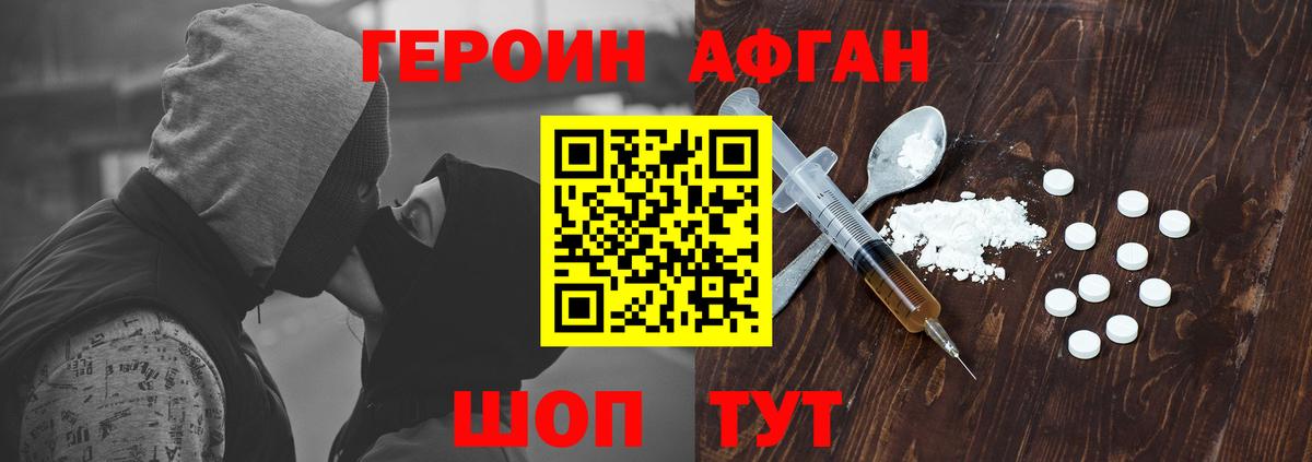 ГЕРОИН  ГЕРОИН гречка  Вход с VPN  Новотроицк 