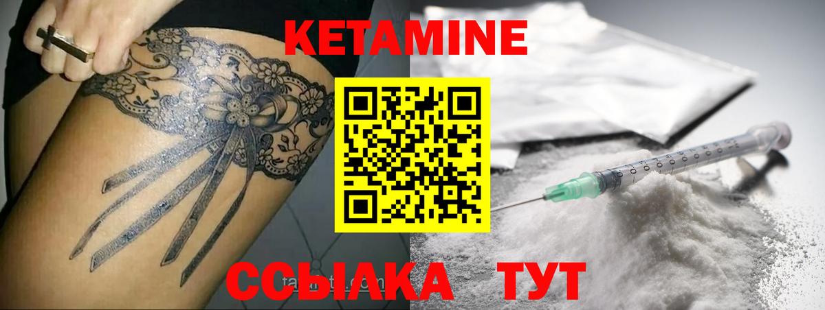 КЕТАМИН ketamine    маркетплейс  Новотроицк  Кетамин ketamine  Вход с VPN 