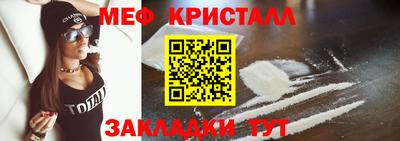 мефедрон мука Славянск-на-Кубани