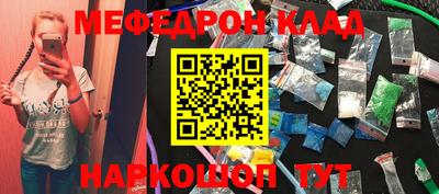мефедрон мука Славянск-на-Кубани