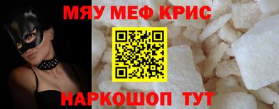 мефедрон мука Славянск-на-Кубани