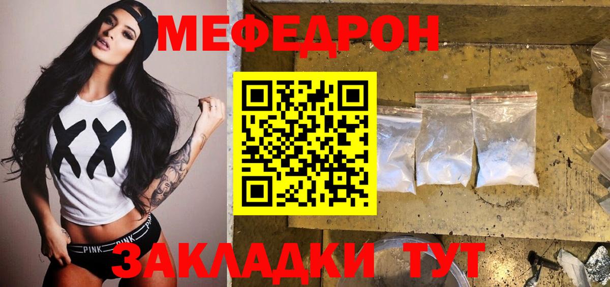 Новотроицк  МЯУ-МЯУ  Вход с VPN  МЯУ-МЯУ мука 