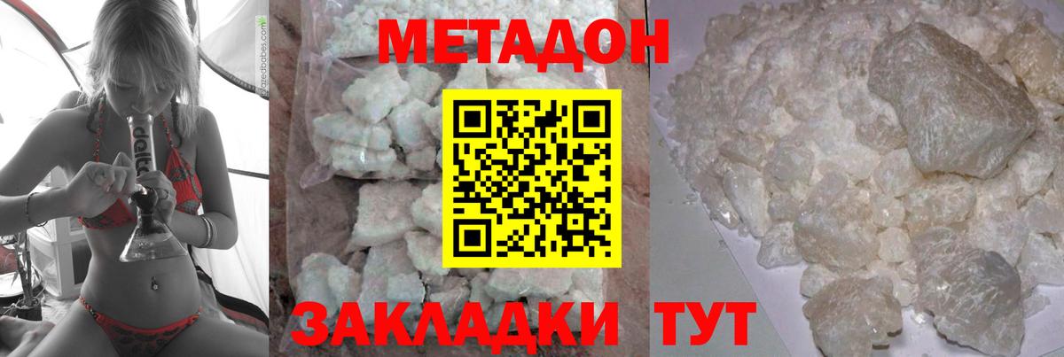 Новотроицк  Метадон кристалл  Вход с VPN  ссылка на мегу маркетплейс  Метадон кристалл 