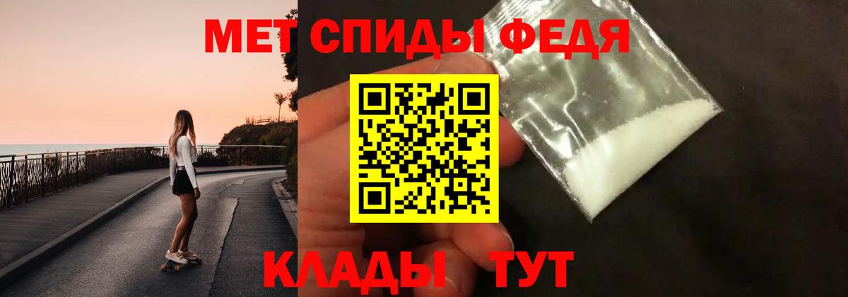 Метамфетамин пудра Новотроицк