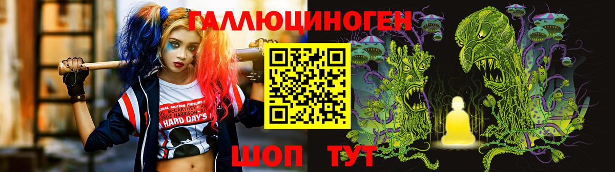 Новотроицк  Галлюциногенные грибы мухоморы  Вход с VPN 