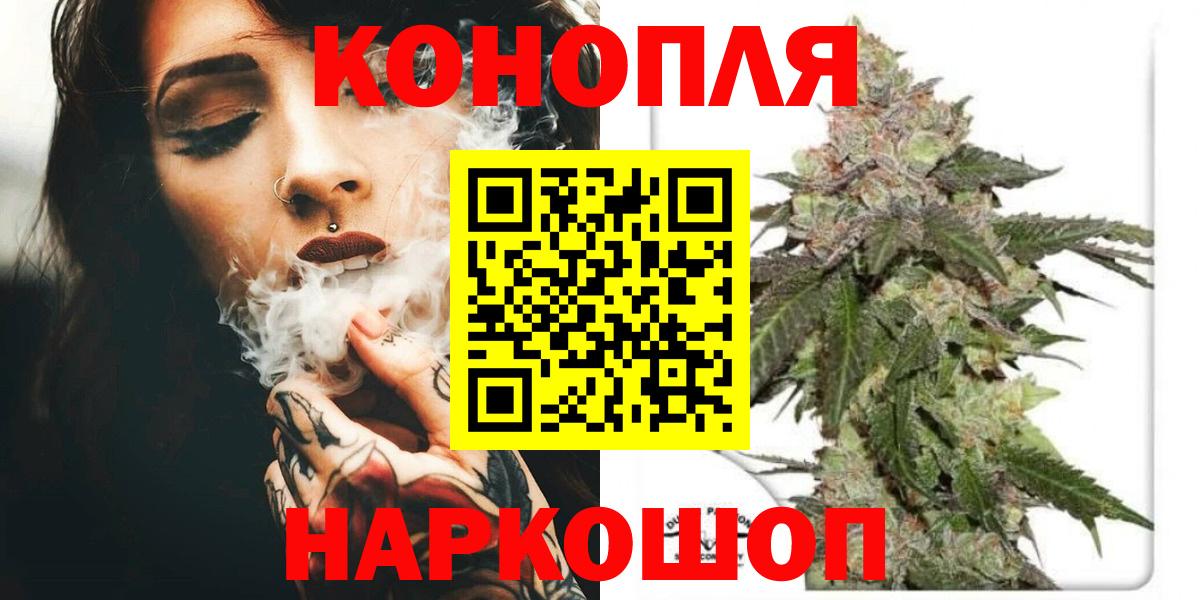 Марихуана SATIVA & INDICA  Конопля White Widow  Новотроицк  Вход с VPN  Шишки марихуана Amnesia  Каннабис ГИДРОПОН 